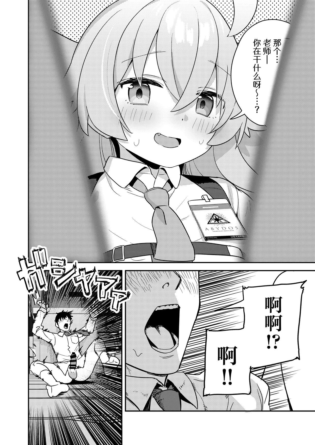 Sukitooru You na Sekaikan nanoni… Vol. 04 | 本来应该是纯洁无瑕的世界观才对…Vol.04 <光溜溜ver> page 6 full