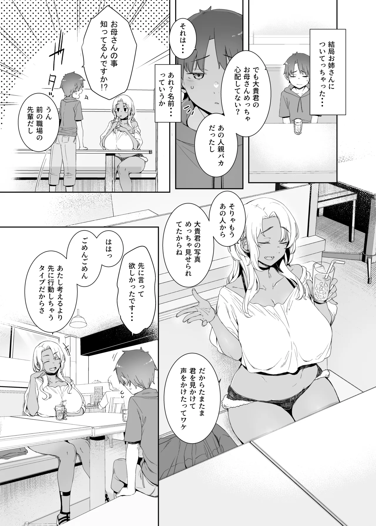 Kohakushoku no to page 4 full
