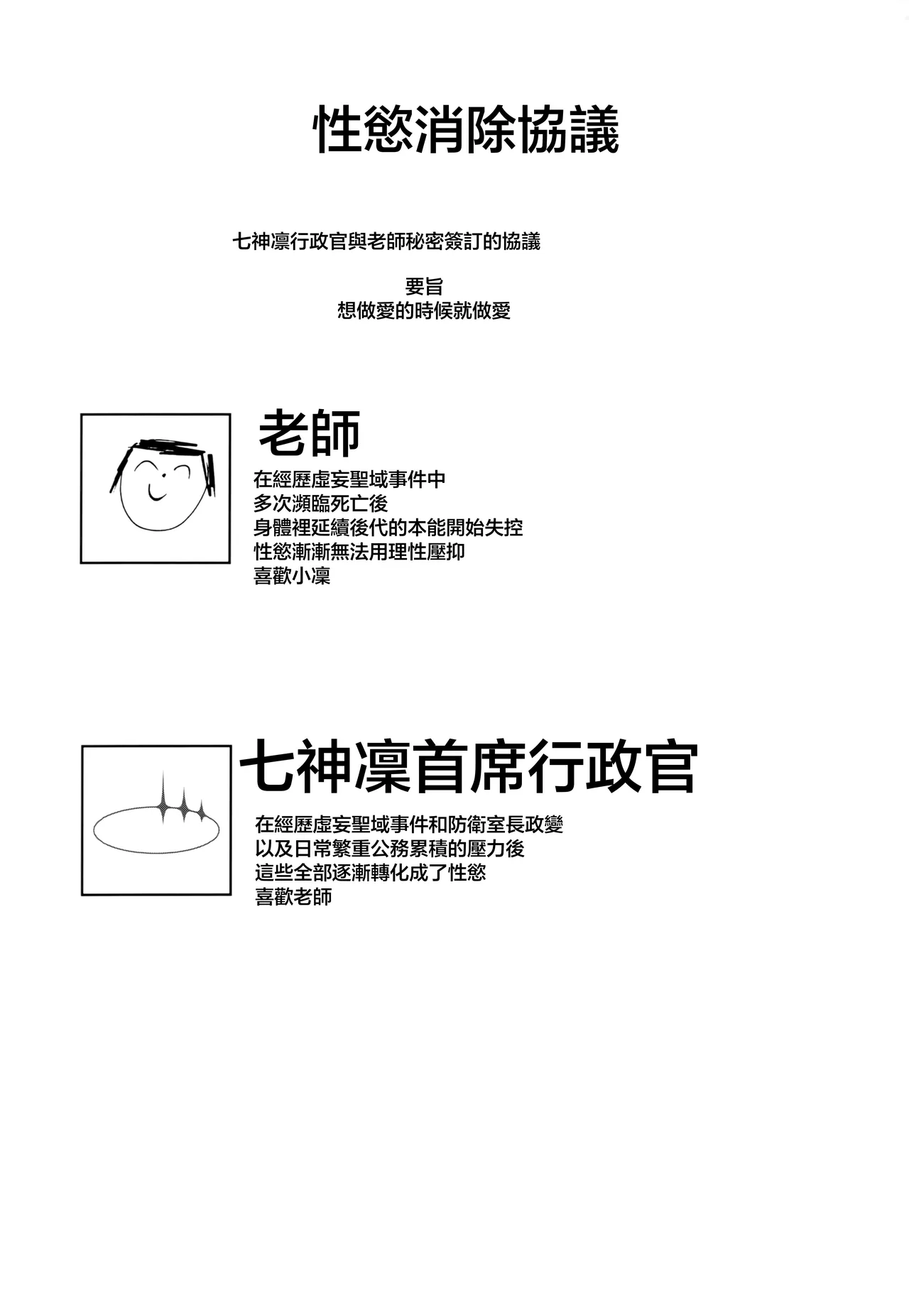 Rin Shuseki Gyouseikan to Icha Sukebe Suru Hon page 2 full