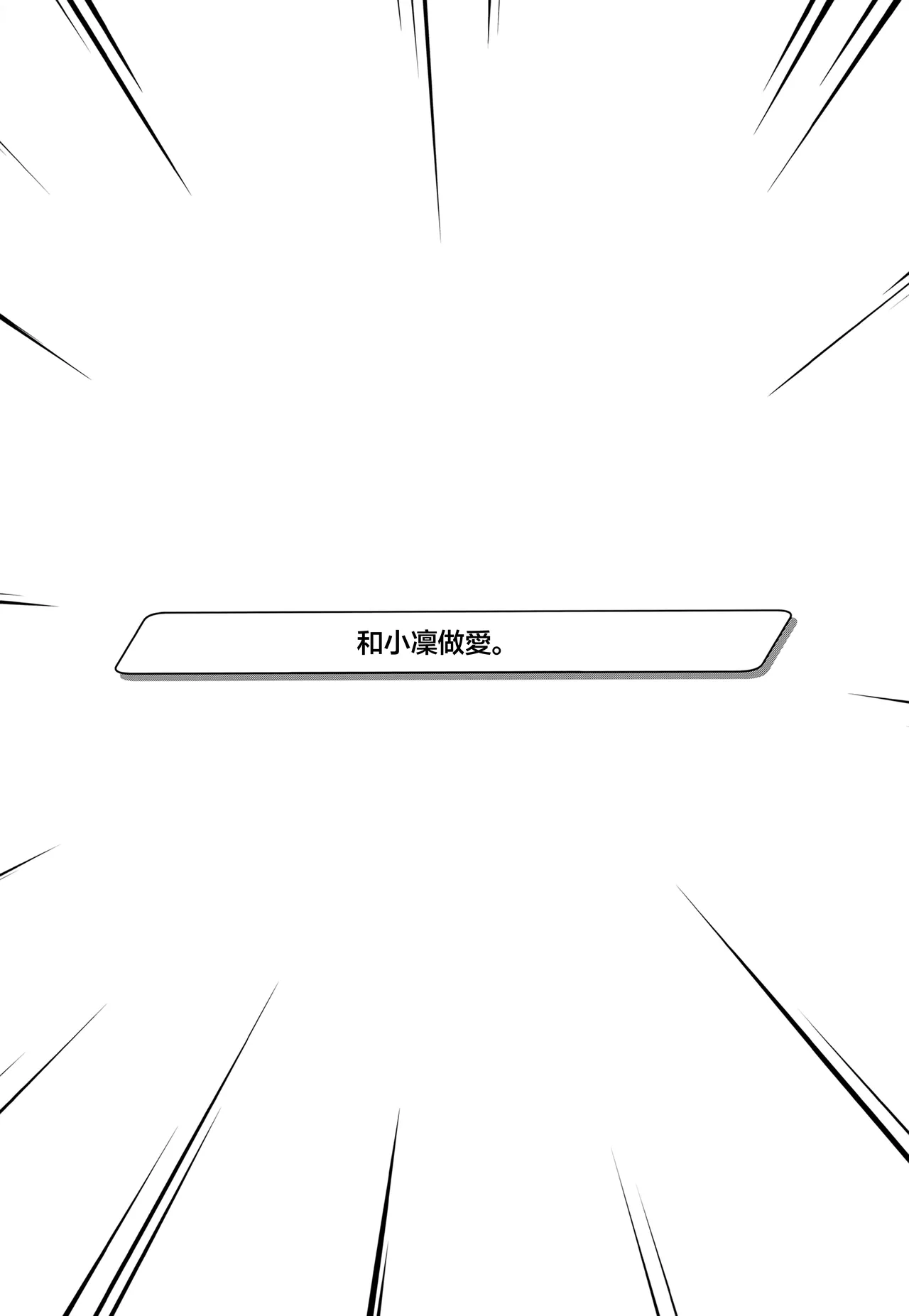 Rin Shuseki Gyouseikan to Icha Sukebe Suru Hon page 3 full