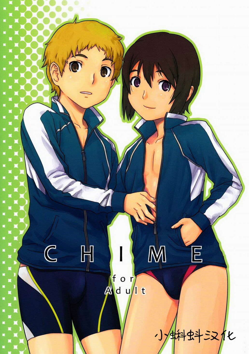 Chime page 1 full
