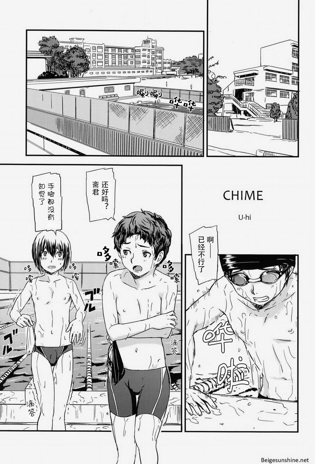 Chime page 4 full