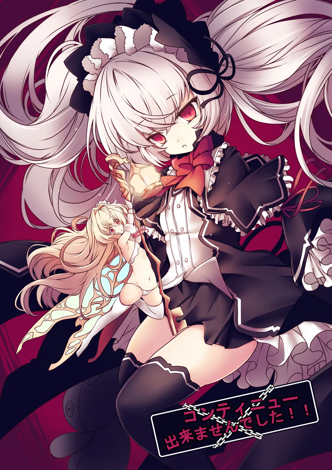 Continue Dekimasen deshita!! | 当前存档无法读取!! page 1 full