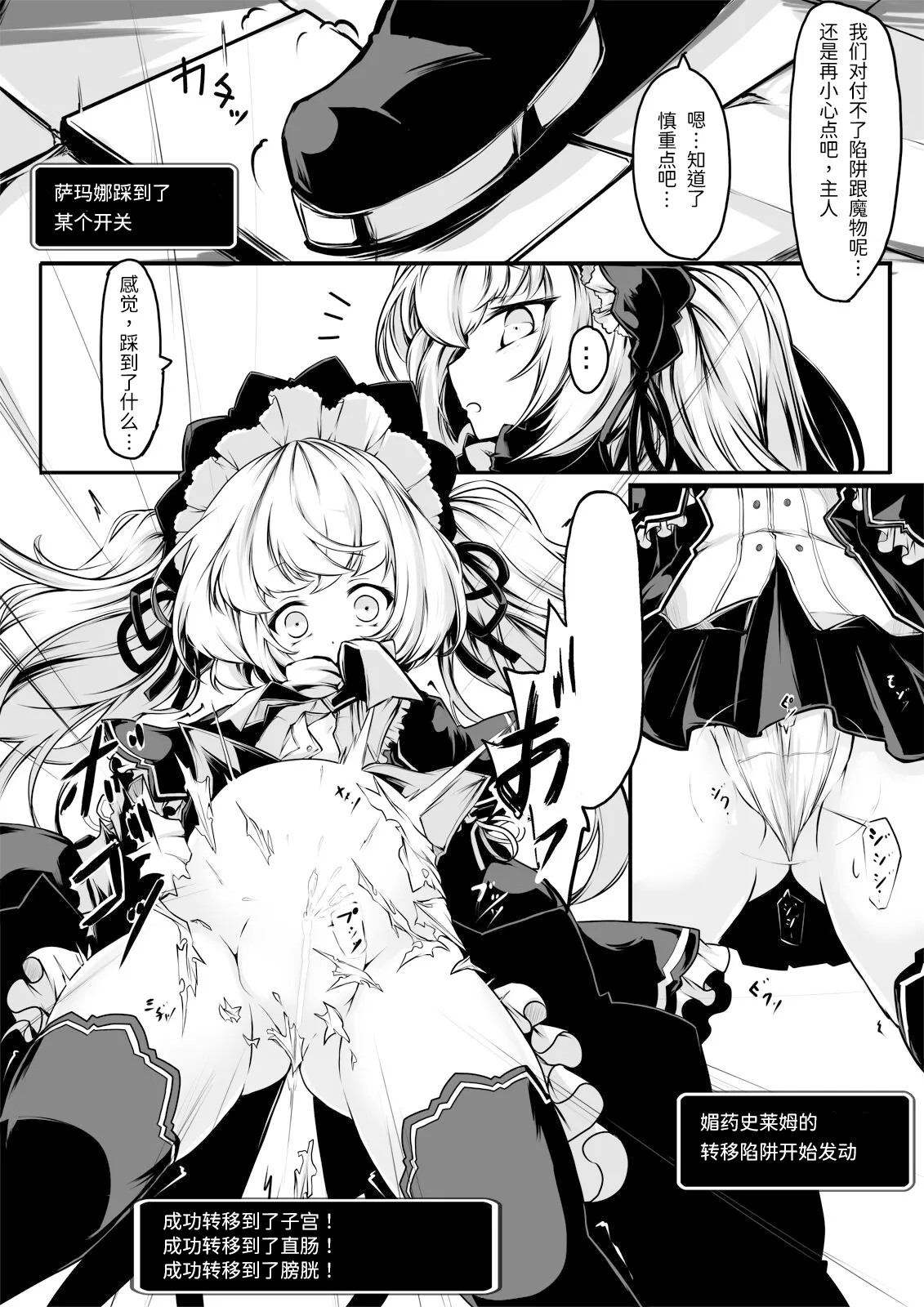 Continue Dekimasen deshita!! | 当前存档无法读取!! page 3 full
