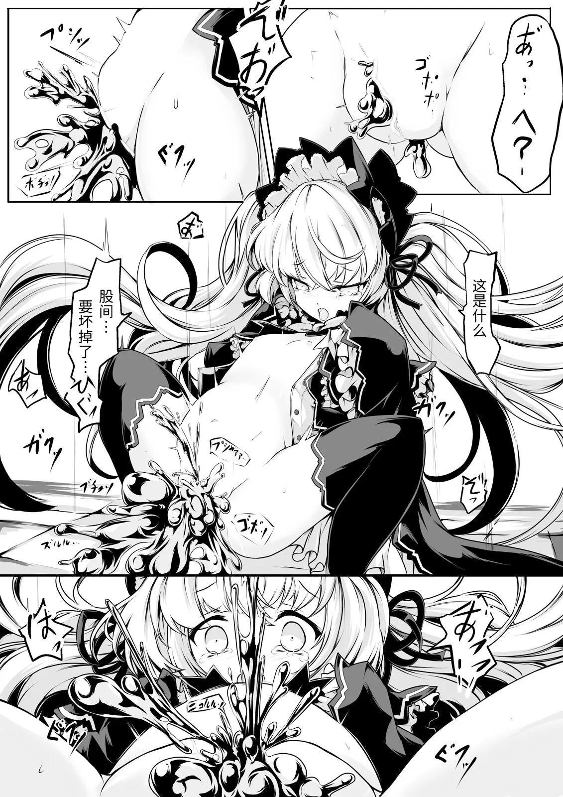 Continue Dekimasen deshita!! | 当前存档无法读取!! page 4 full