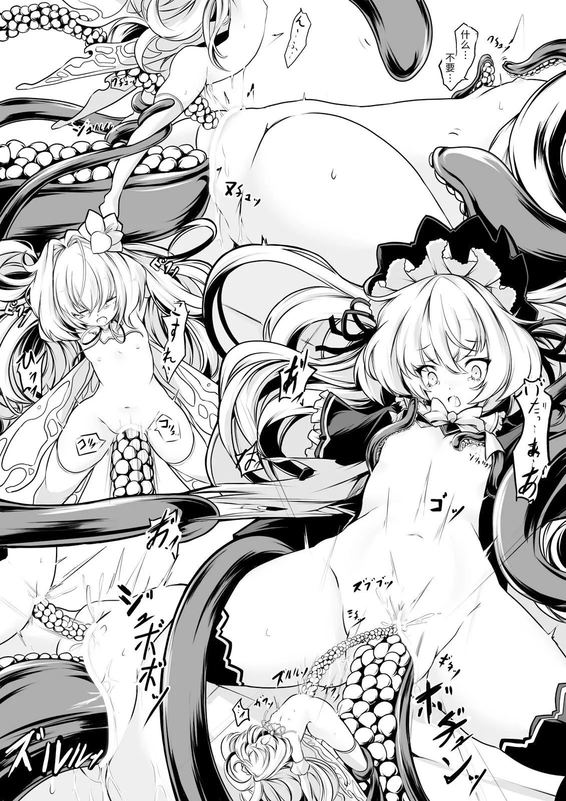 Continue Dekimasen deshita!! | 当前存档无法读取!! page 8 full