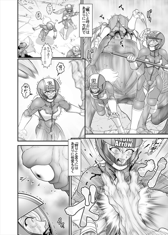 鉄騎姫 ―TEKKI― 38-64話 page 10 full