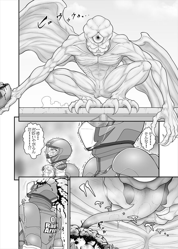 鉄騎姫 ―TEKKI― 38-64話 page 3 full