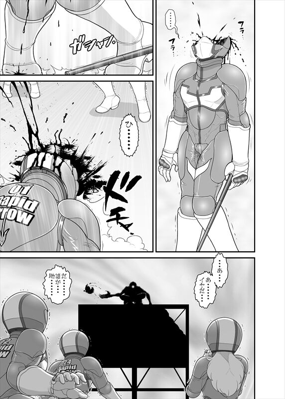 鉄騎姫 ―TEKKI― 38-64話 page 4 full