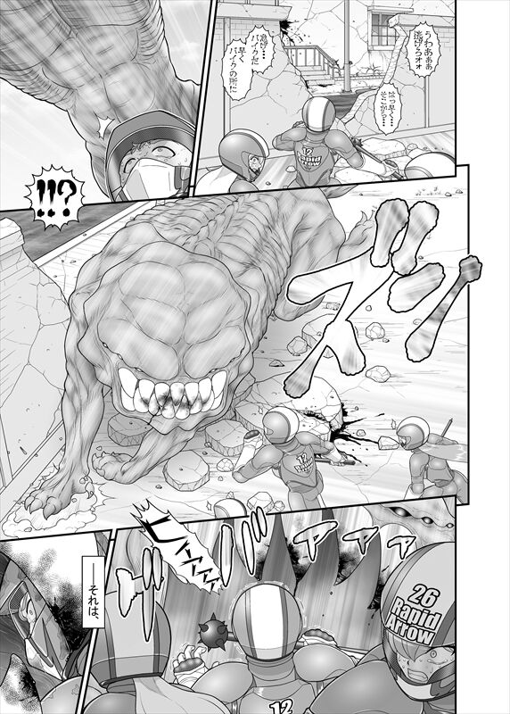 鉄騎姫 ―TEKKI― 38-64話 page 9 full