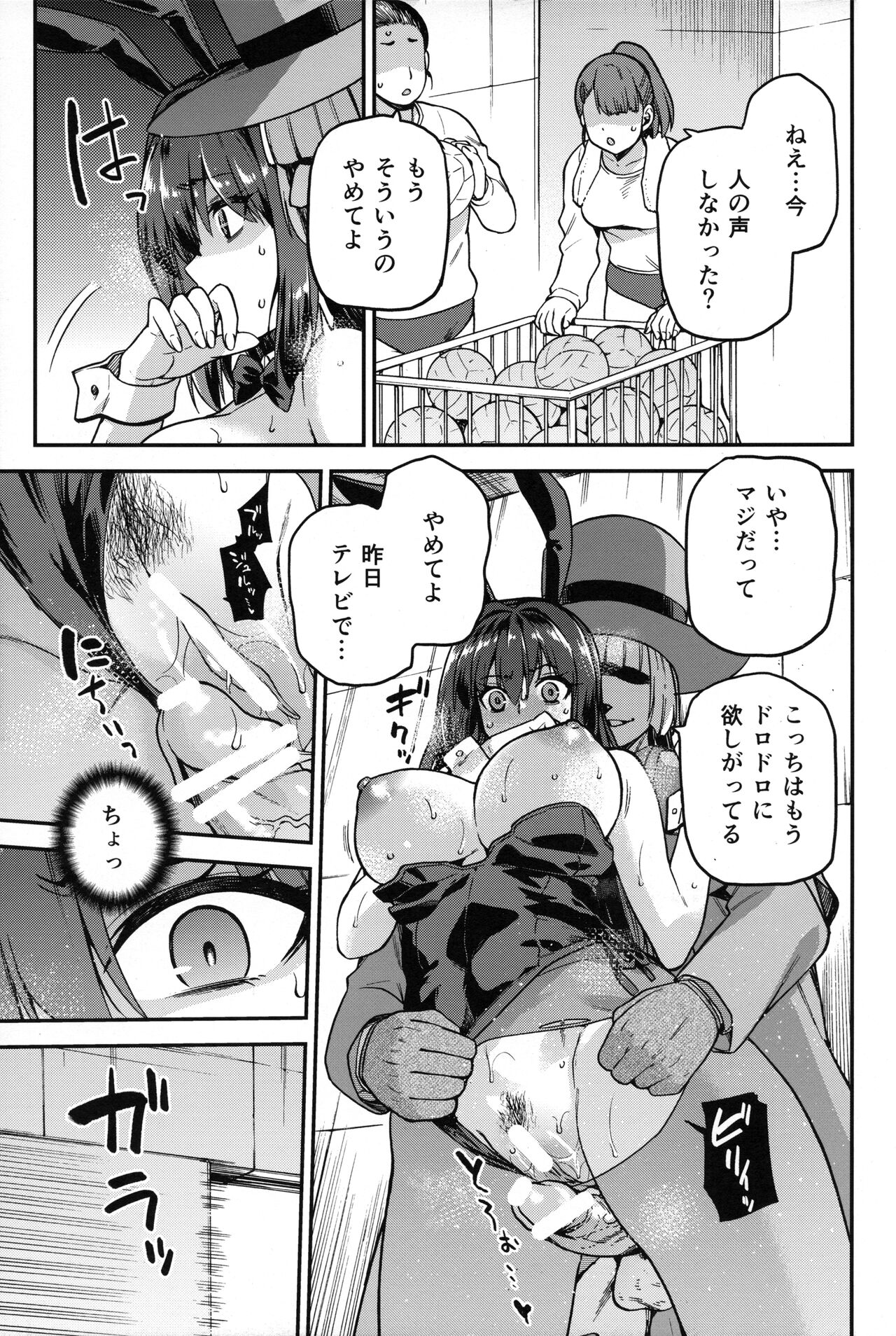 青子BLUE 総集編後編 page 10 full