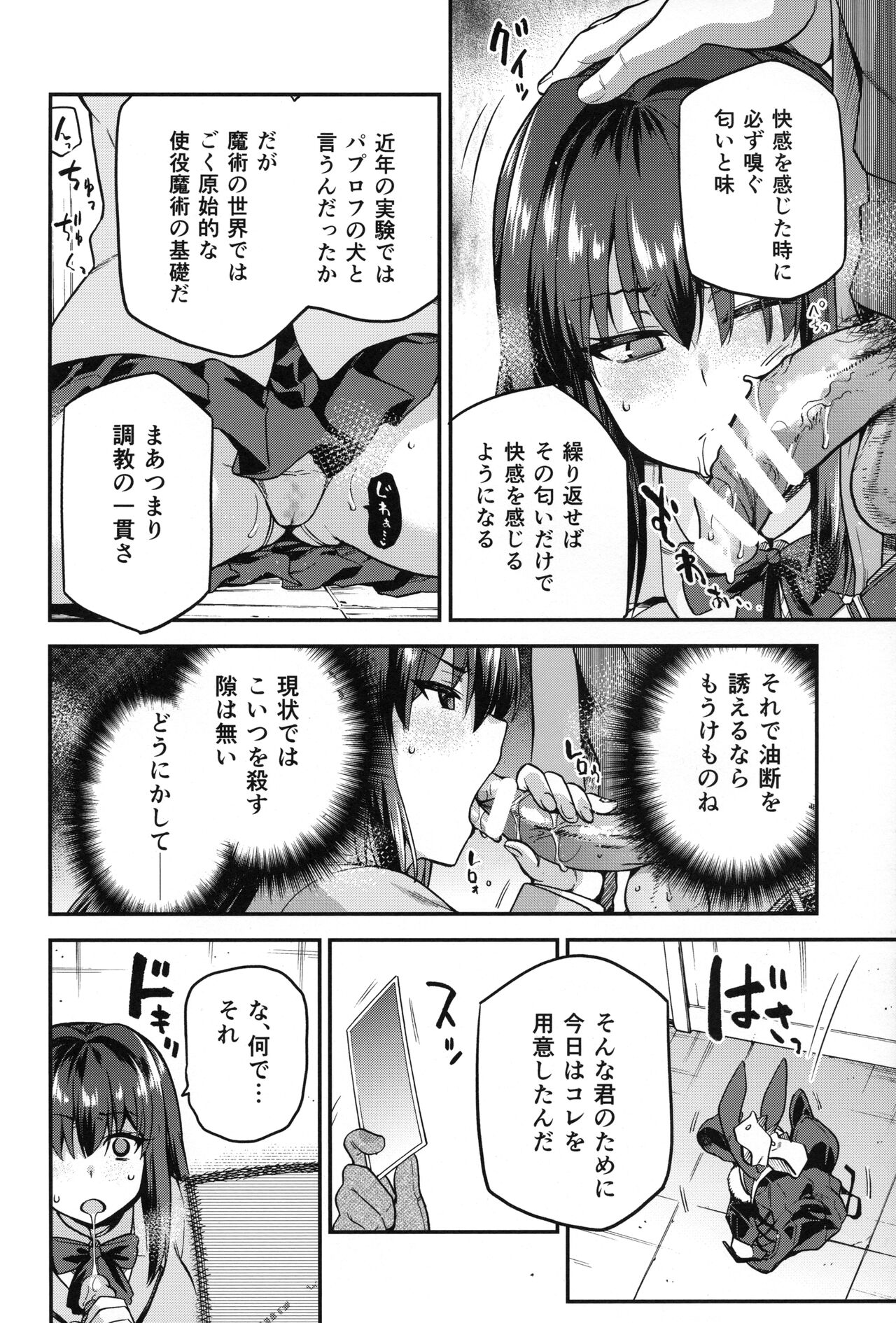 青子BLUE 総集編後編 page 3 full
