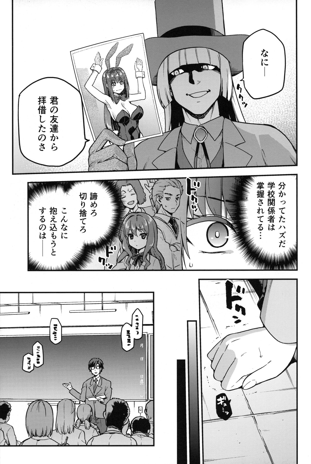 青子BLUE 総集編後編 page 4 full