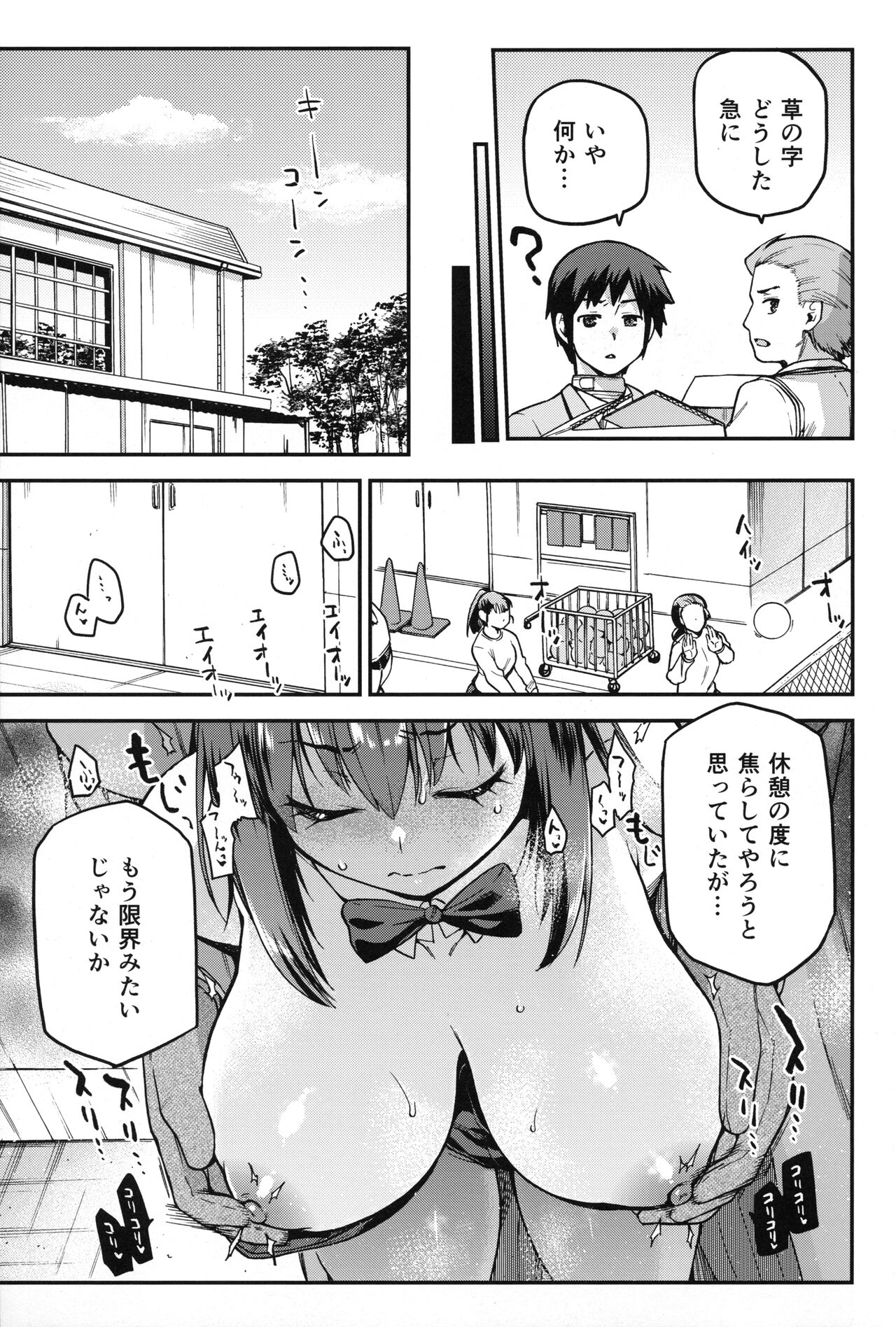 青子BLUE 総集編後編 page 8 full