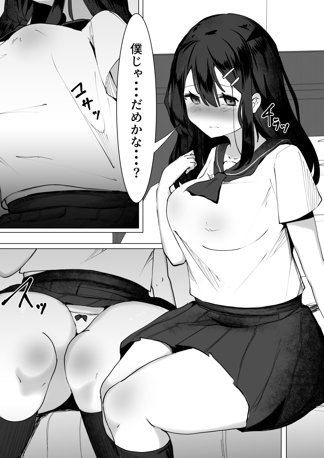 ダチだったんだけどな・・・ page 6 full