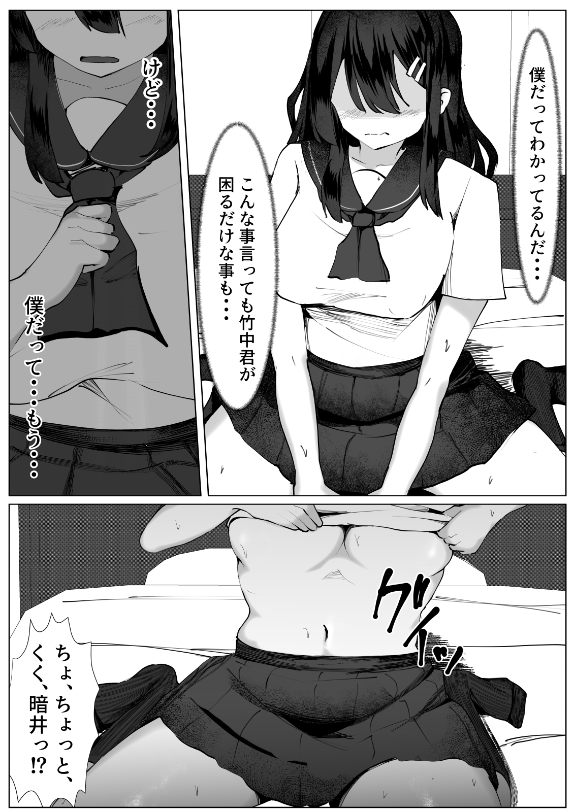 ダチだったんだけどな・・・ page 8 full