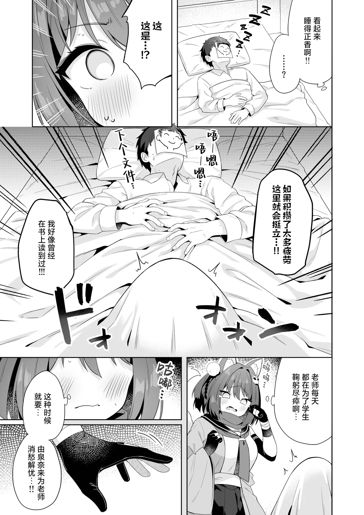 Aruji-dono no Osewa wa Shinobi no Tsutome desu!! | 照顾主公大人就是忍者的任务！！ page 4 full