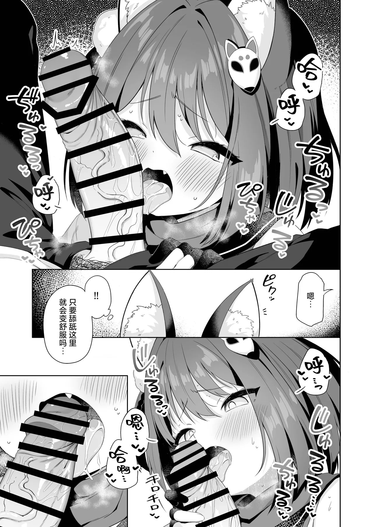 Aruji-dono no Osewa wa Shinobi no Tsutome desu!! | 照顾主公大人就是忍者的任务！！ page 6 full