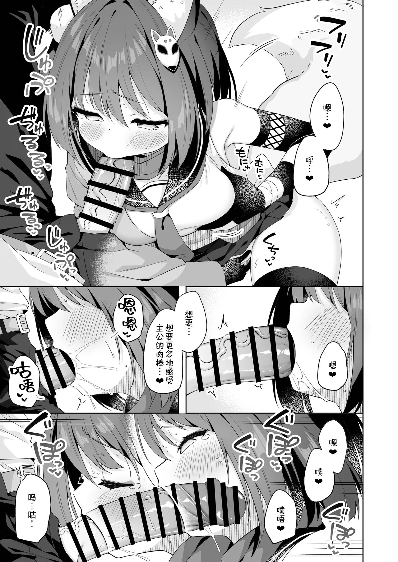 Aruji-dono no Osewa wa Shinobi no Tsutome desu!! | 照顾主公大人就是忍者的任务！！ page 8 full