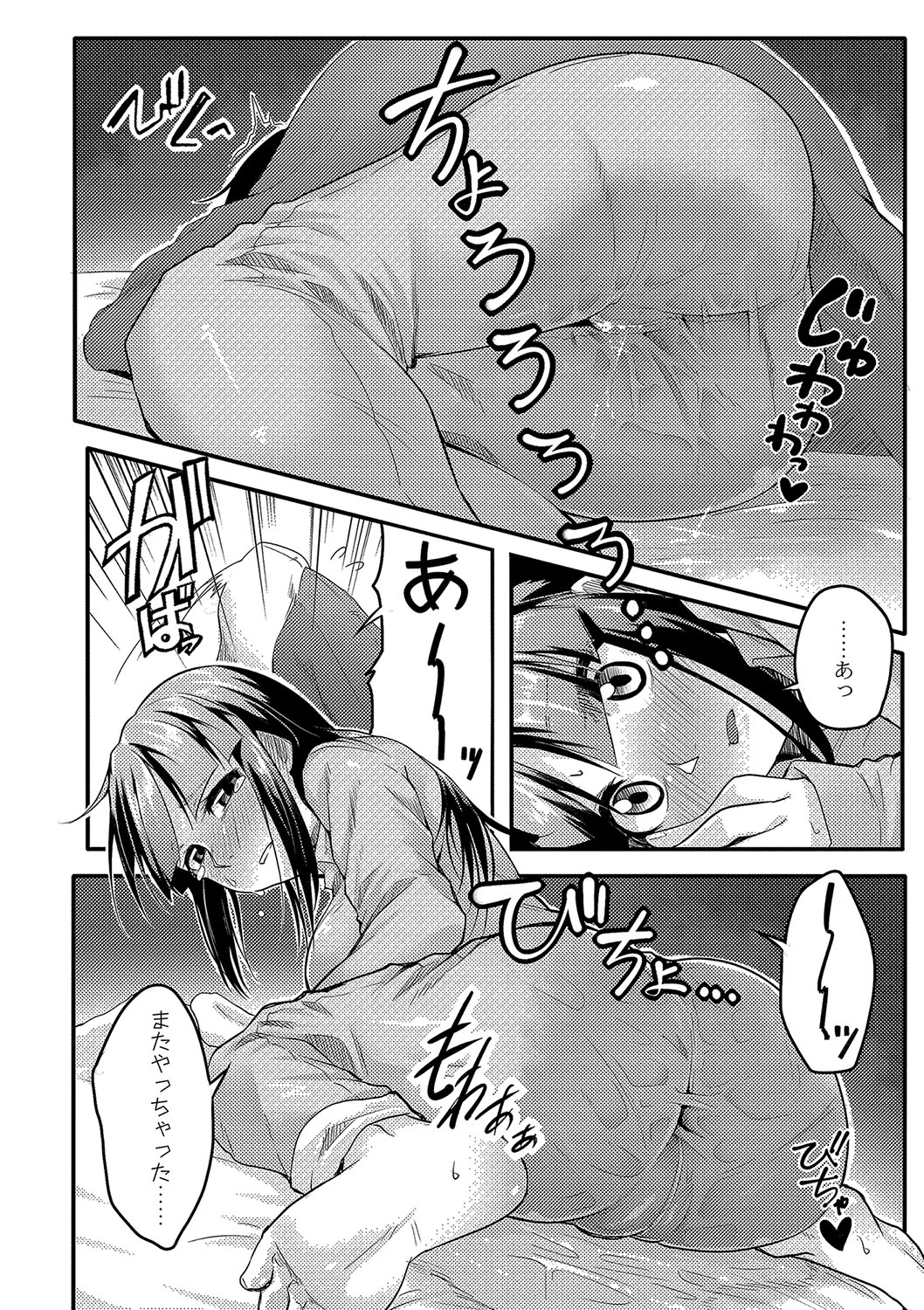 Omorashi Kouseijuku ~Yuutousei no Shikkin Kuse o Naosu Tokkun Hajimemashita~ Ch. 5 page 4 full