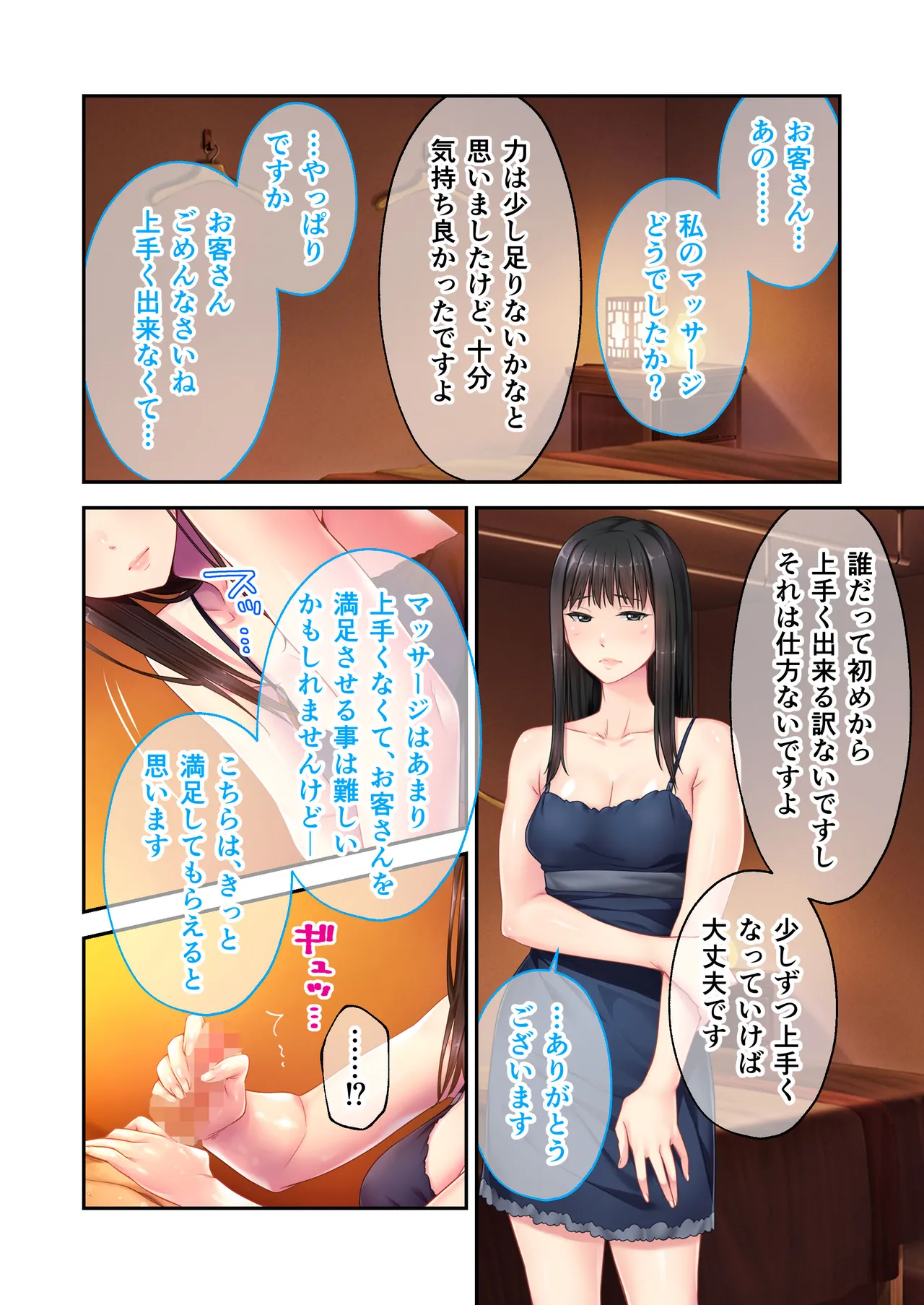 リラクゼーション癒香 〜人妻セラピスト達の愛と癒しに挟まれて〜 モザイクコミック総集編 page 5 full