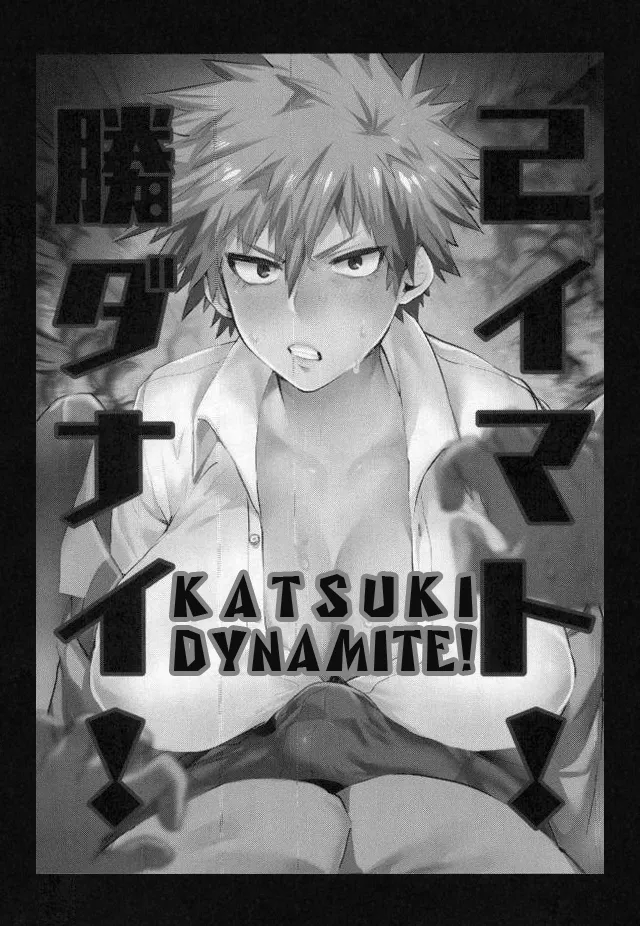 Katsuki Dynamite!! page 4 full