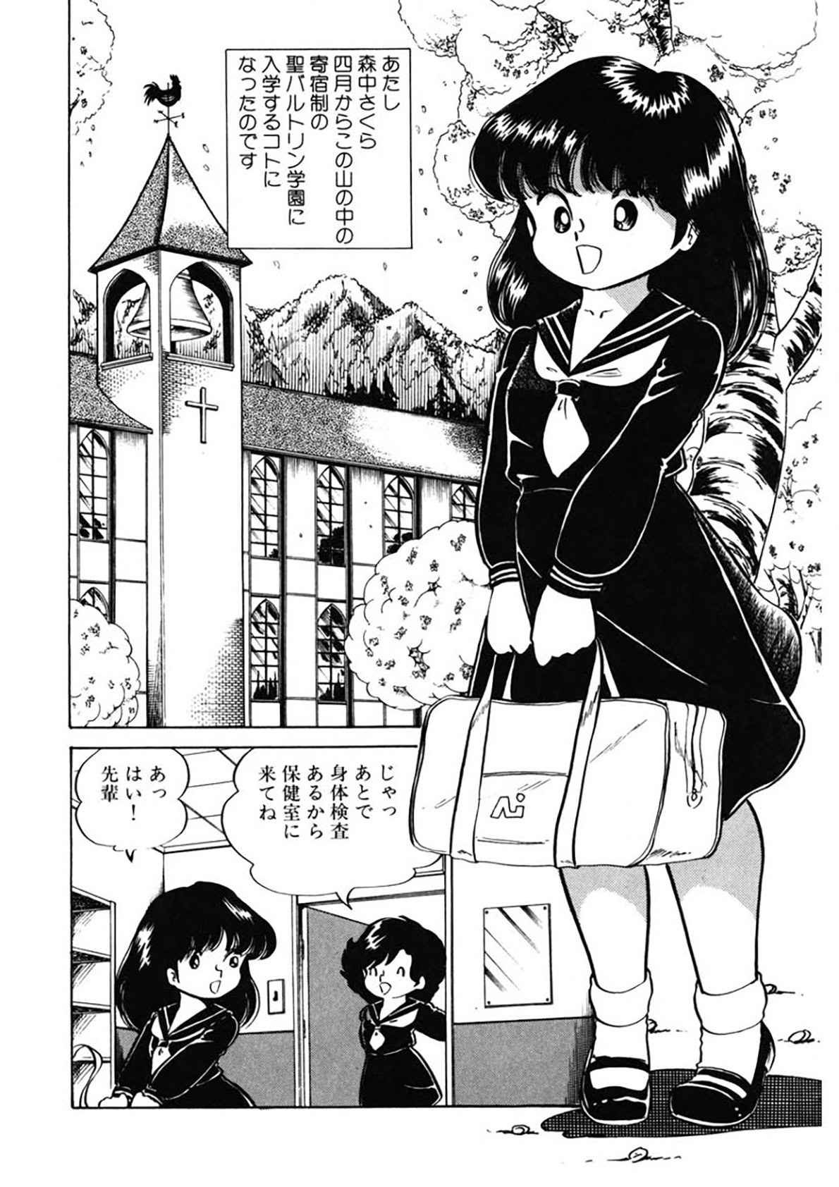 Ai, Sono Ki ni Sasete page 7 full