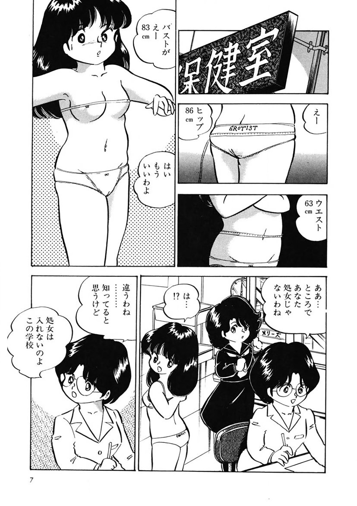 Ai, Sono Ki ni Sasete page 8 full