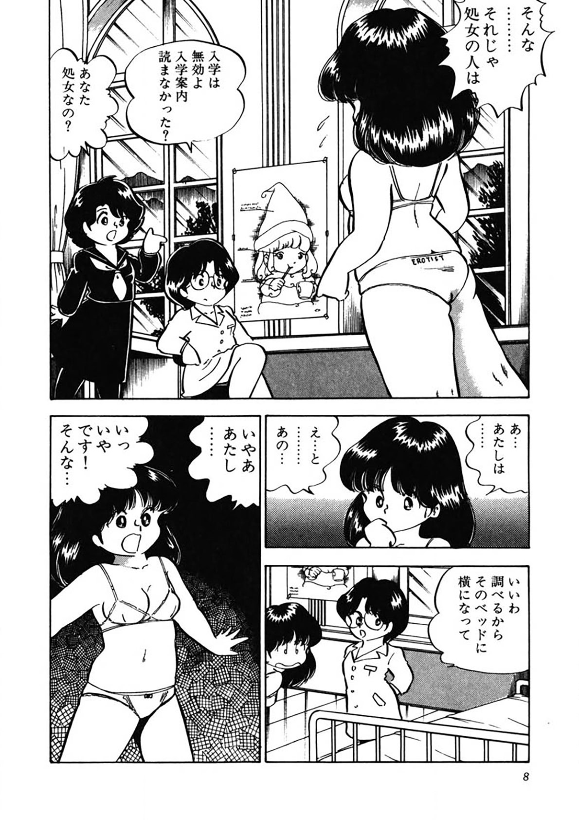 Ai, Sono Ki ni Sasete page 9 full