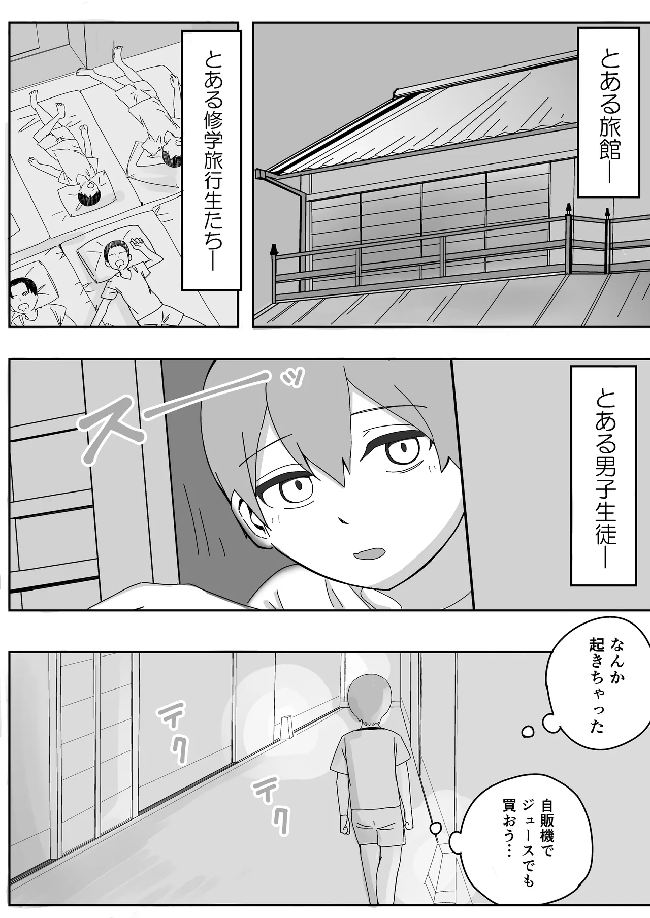 修学旅行の女子部屋で嘘えっちごっこ page 2 full
