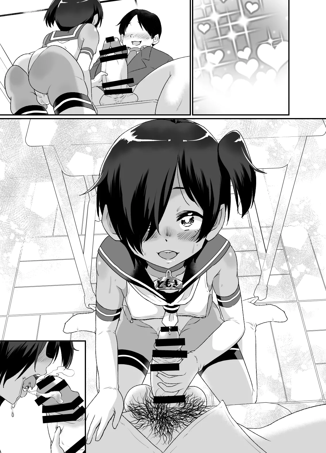 Otokonoko shibo sei kurabu page 4 full