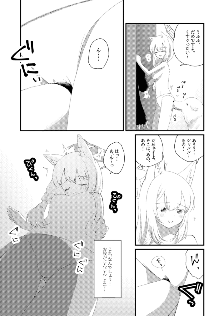 Kemono Archive page 5 full