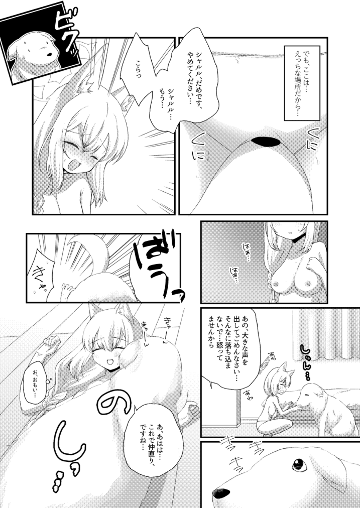 Kemono Archive page 6 full