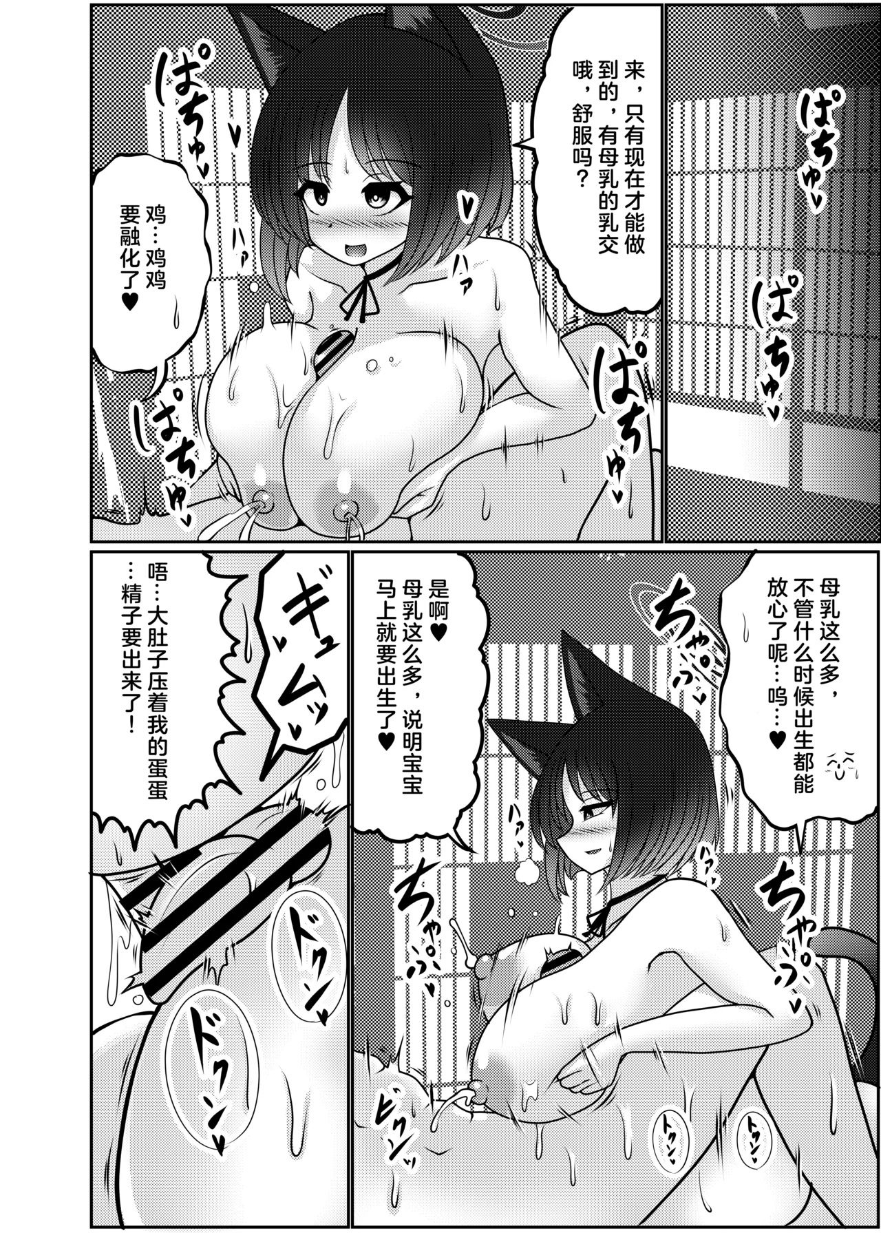 作战参谋的生产愿望 | Sakusen Sanbou no Sanbou page 10 full