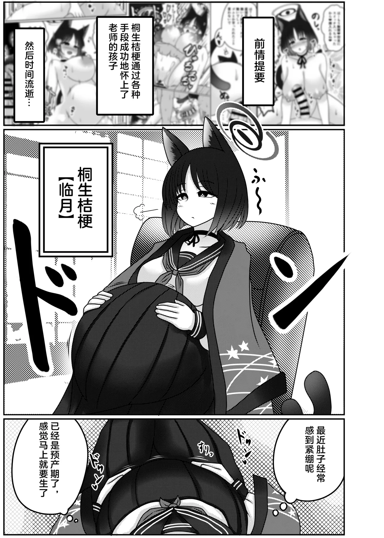 作战参谋的生产愿望 | Sakusen Sanbou no Sanbou page 3 full
