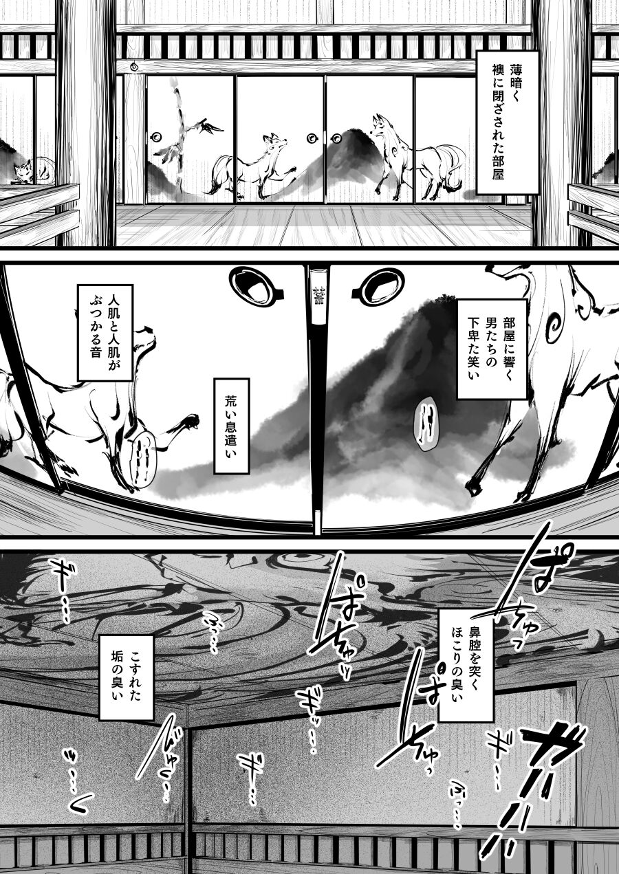 Heartless 2: Kodoku no Hanashi page 2 full