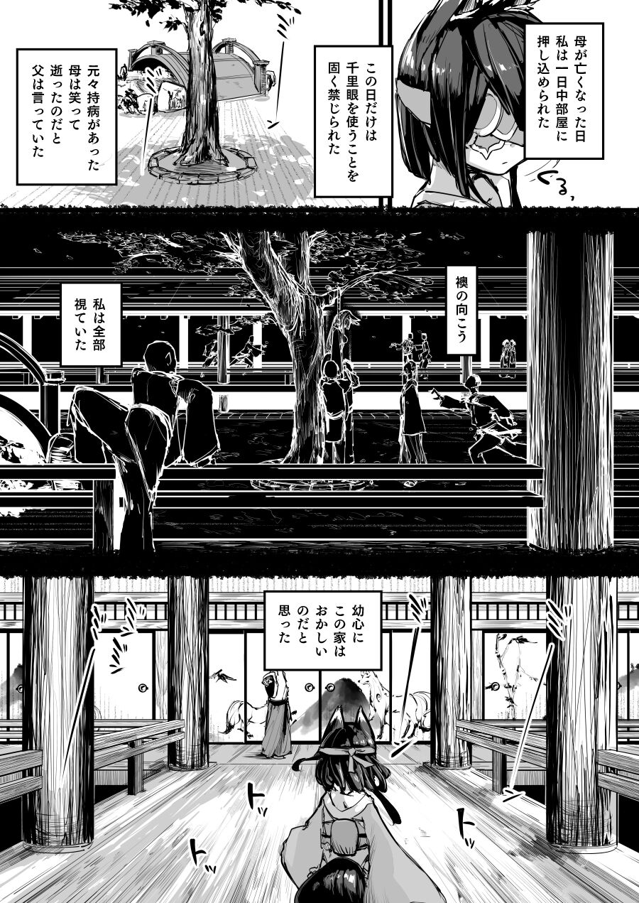 Heartless 2: Kodoku no Hanashi page 6 full