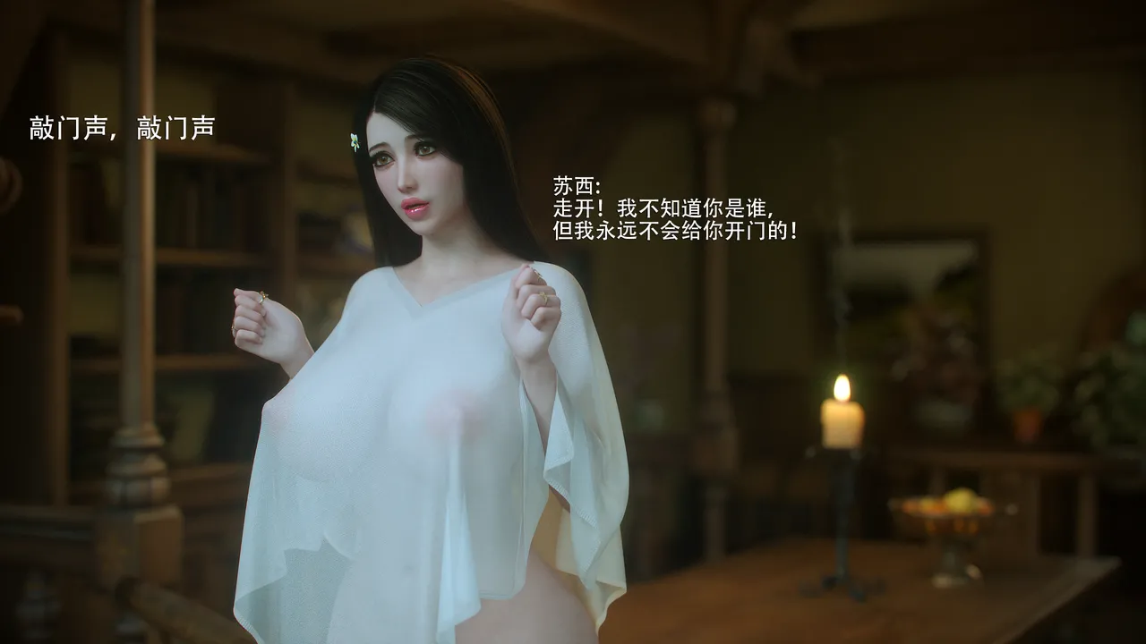 （Jared999d）Princess & 5 Goblins P5G4-1 page 5 full