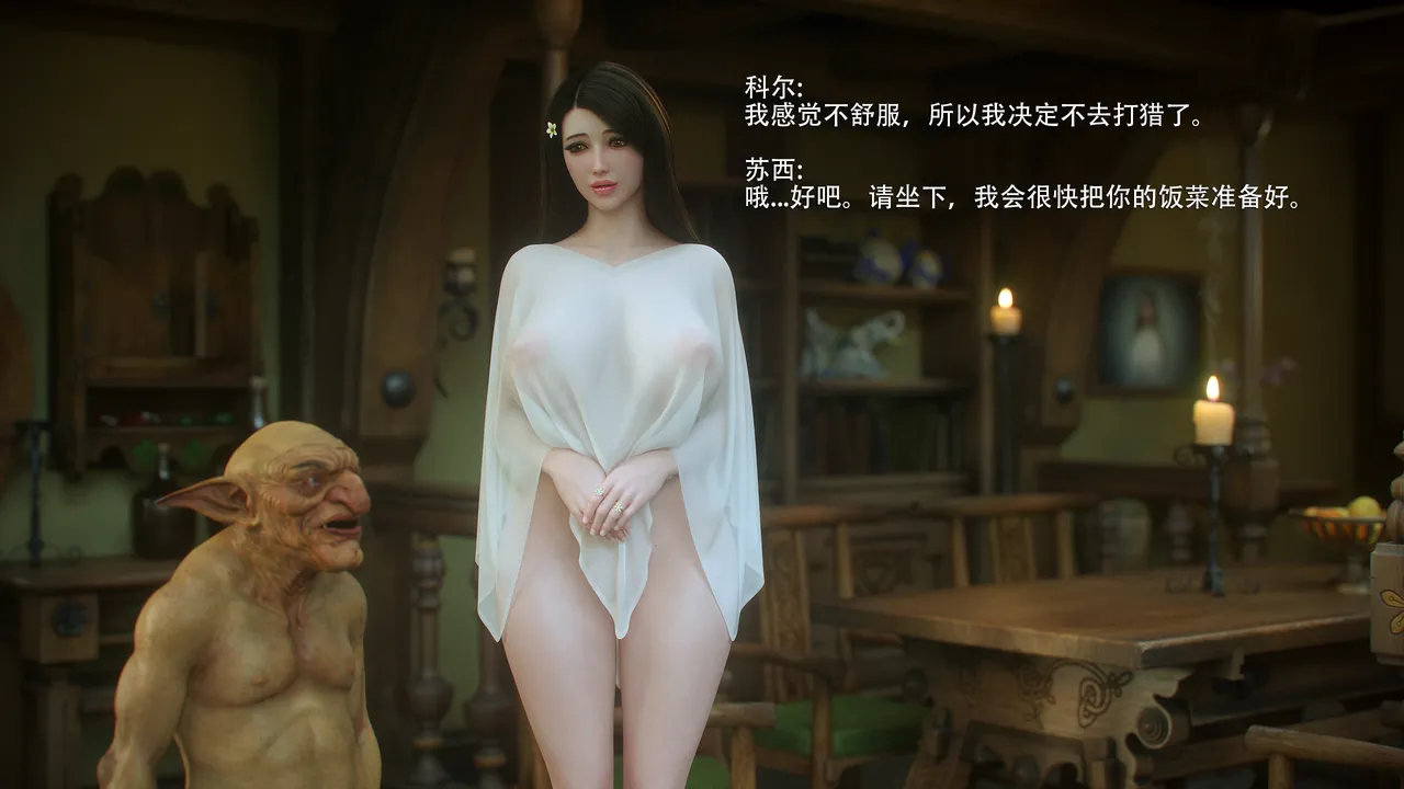 （Jared999d）Princess & 5 Goblins P5G4-1 page 9 full