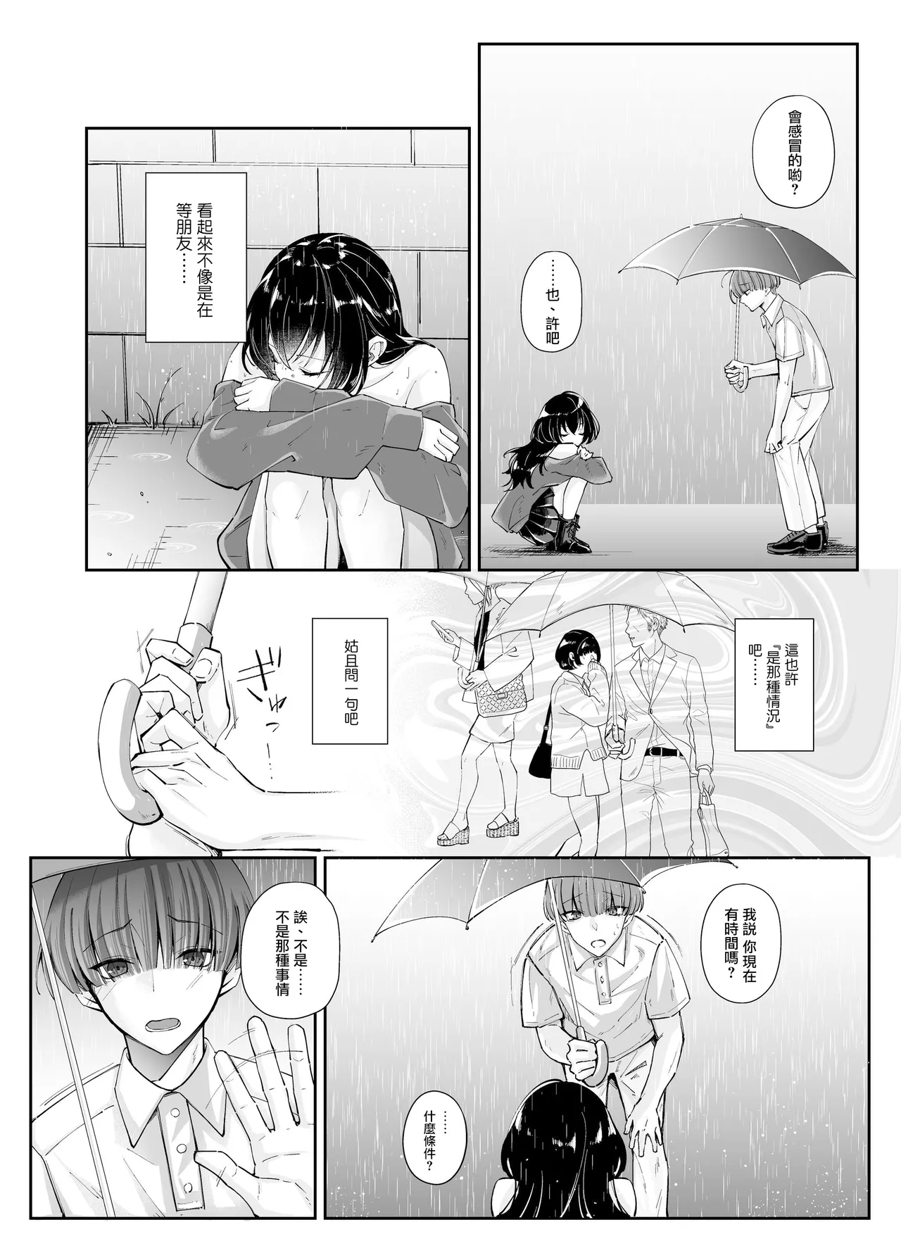 Zubunure no Nekokeigyaru o Hirottanode ie de Kaukoto ni Shimasu page 4 full