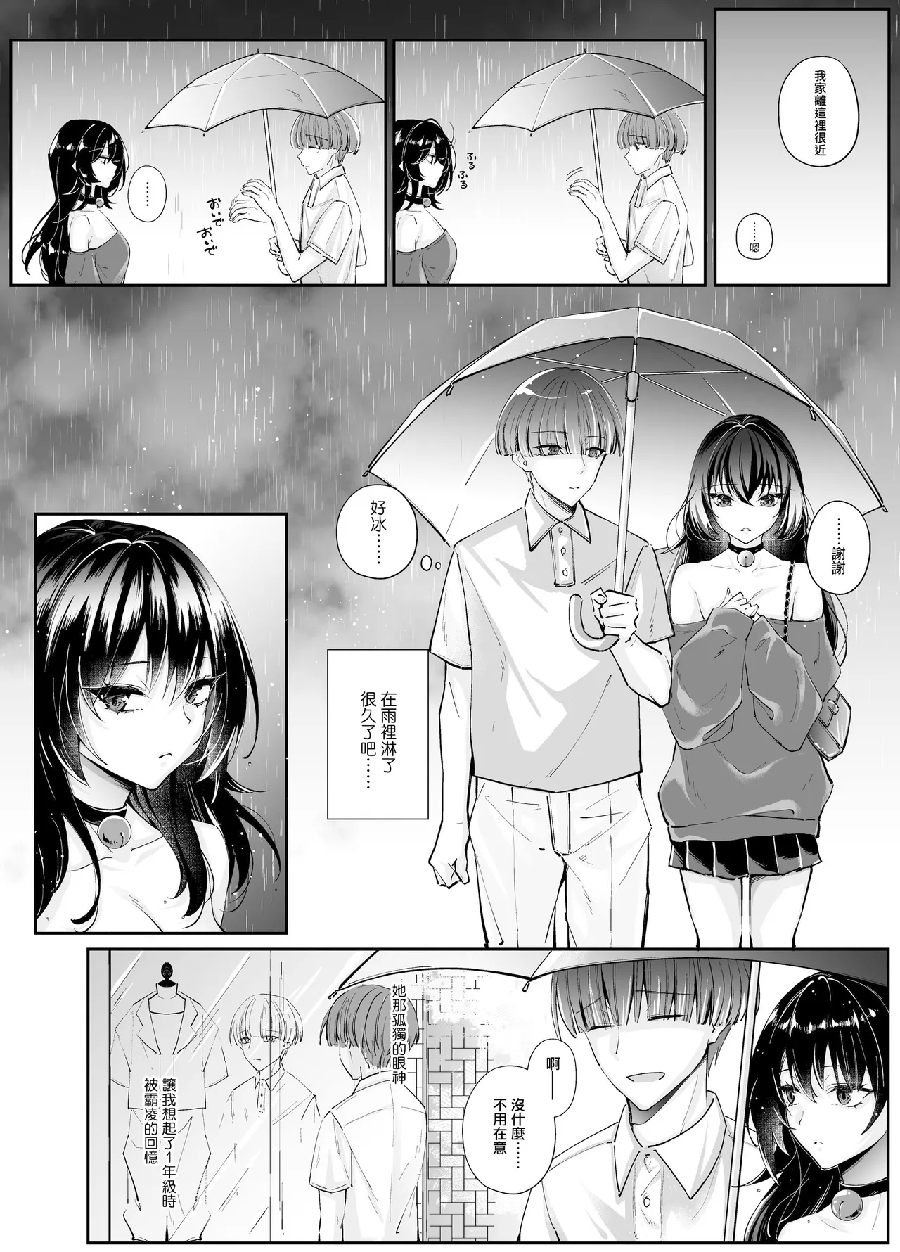 Zubunure no Nekokeigyaru o Hirottanode ie de Kaukoto ni Shimasu page 6 full