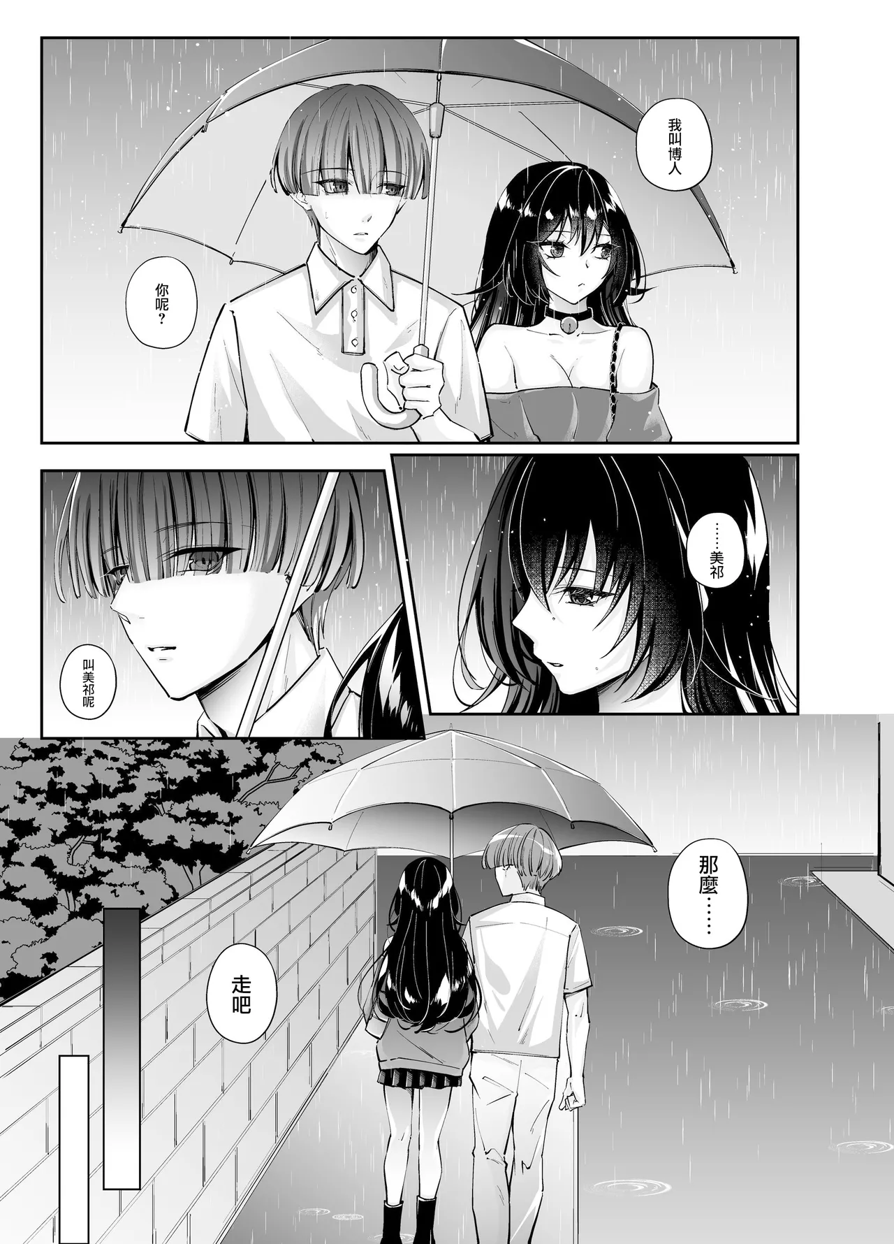 Zubunure no Nekokeigyaru o Hirottanode ie de Kaukoto ni Shimasu page 7 full