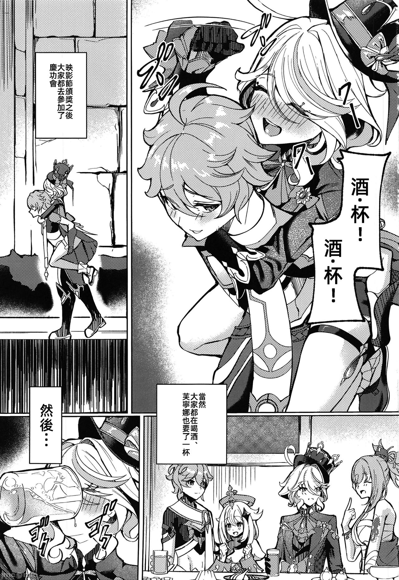 Koyoi no Boku wa Kimi dake no Mono | 今晚的我是只屬於你的東西 page 3 full