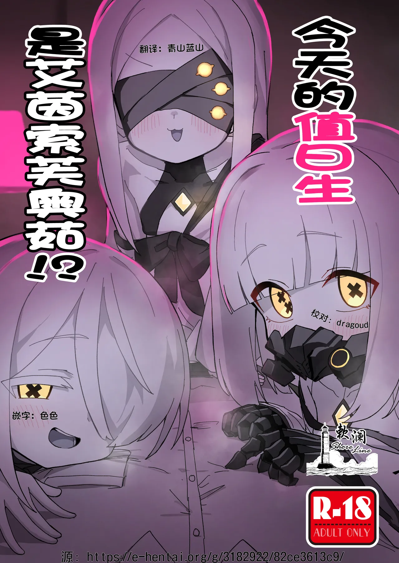 今天的值日生是艾茵索芙奥茹！？| Honjitsu no Touban wa Ein Sof Ohr!? page 1 full