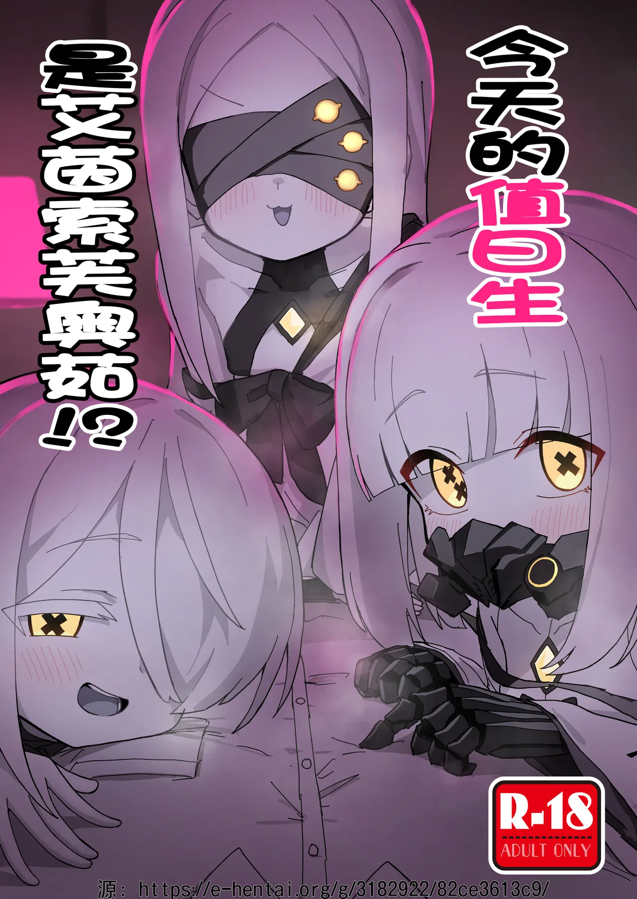 今天的值日生是艾茵索芙奥茹！？| Honjitsu no Touban wa Ein Sof Ohr!? page 2 full