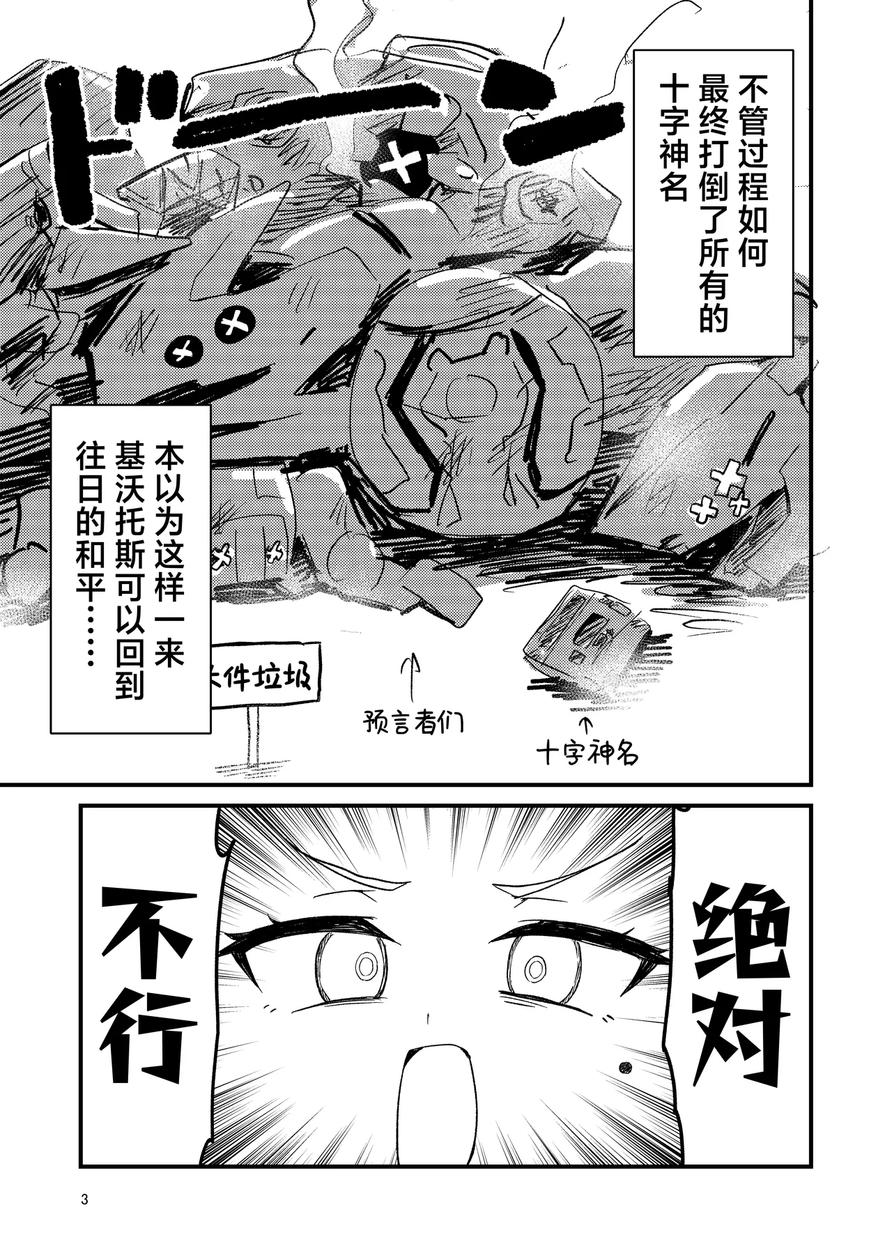 今天的值日生是艾茵索芙奥茹！？| Honjitsu no Touban wa Ein Sof Ohr!? page 3 full