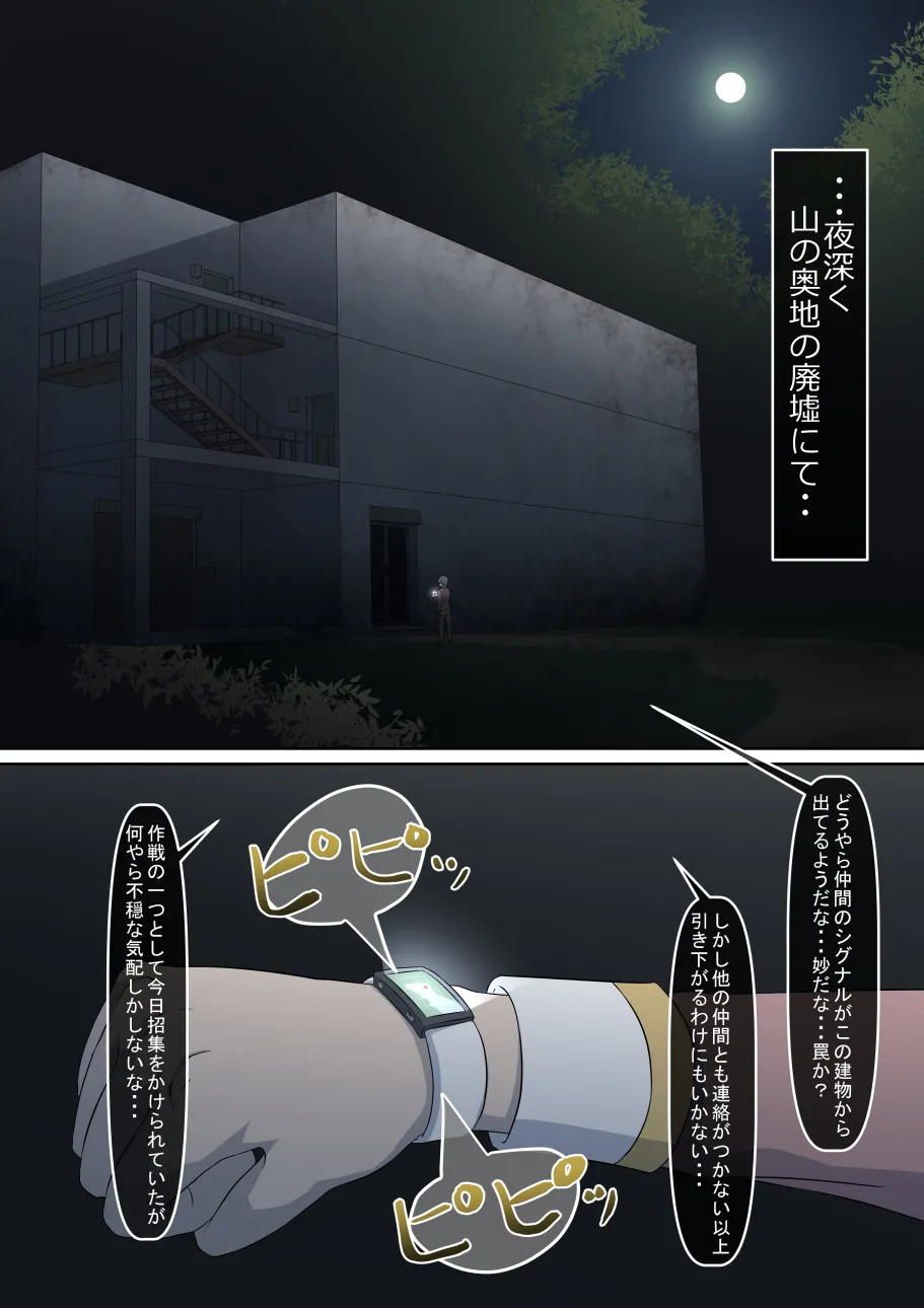 A hero is defeated by a female monster! ~The victims of warriors, Red~ page 1 full