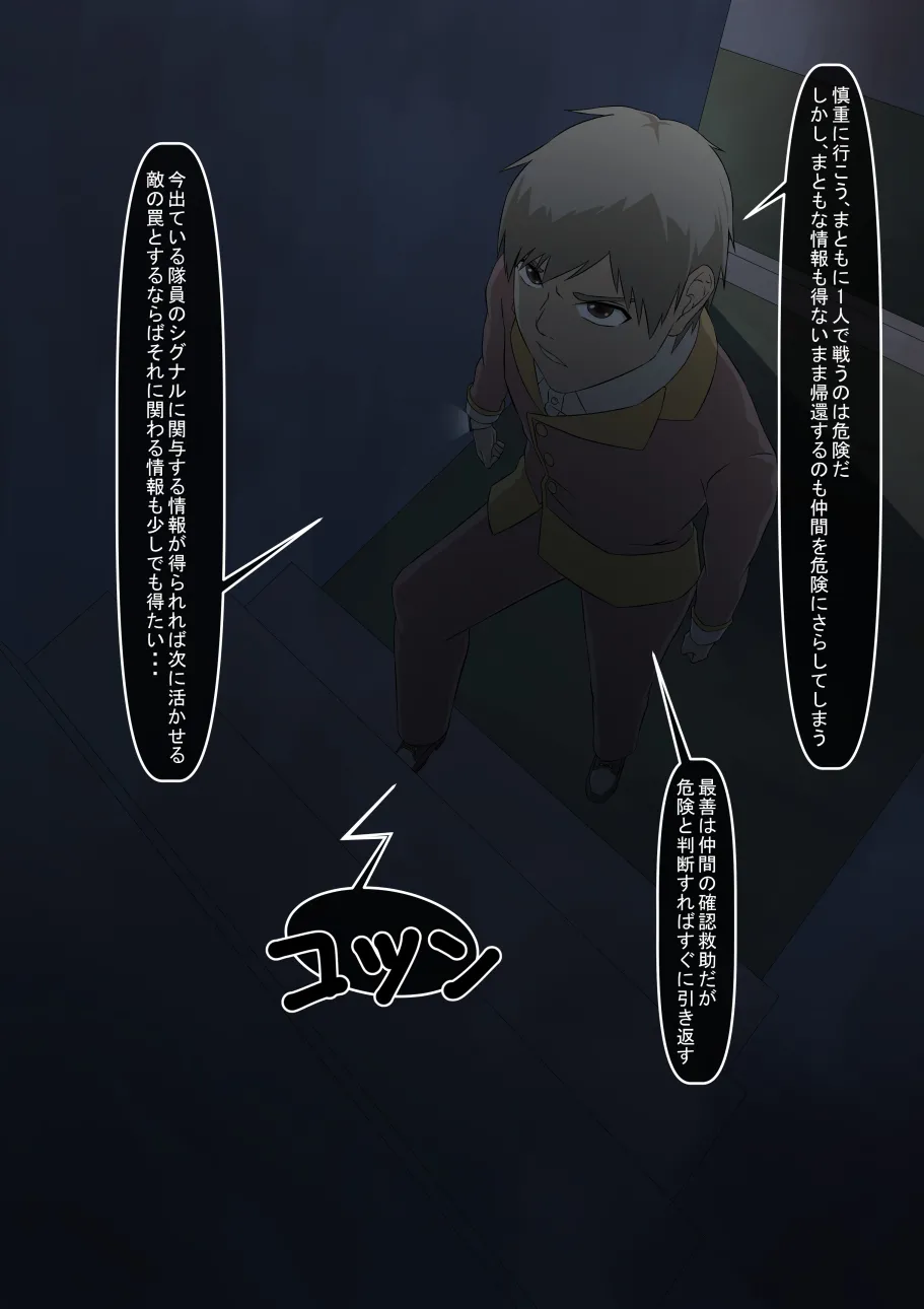 A hero is defeated by a female monster! ~The victims of warriors, Red~ page 2 full