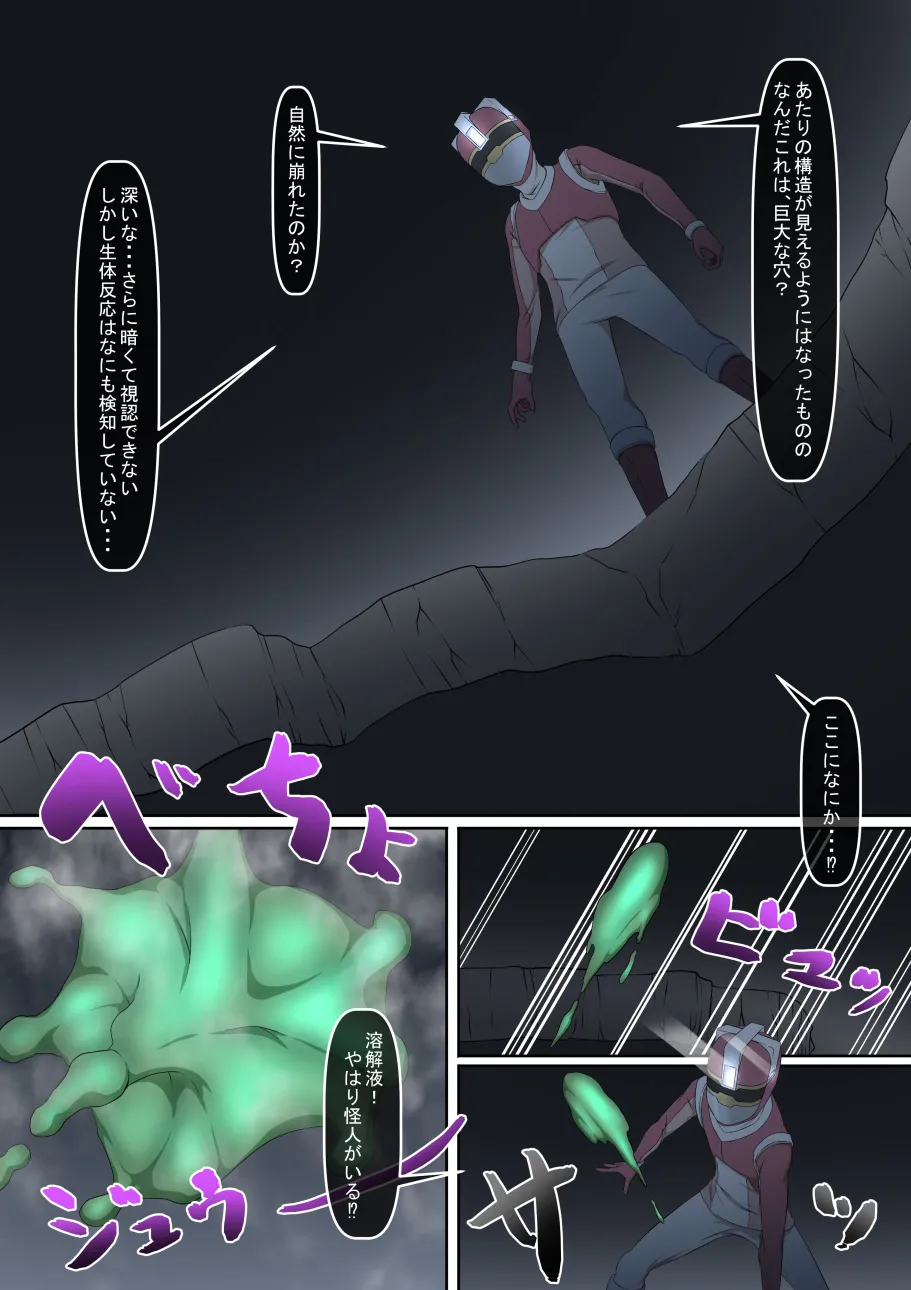 A hero is defeated by a female monster! ~The victims of warriors, Red~ page 5 full