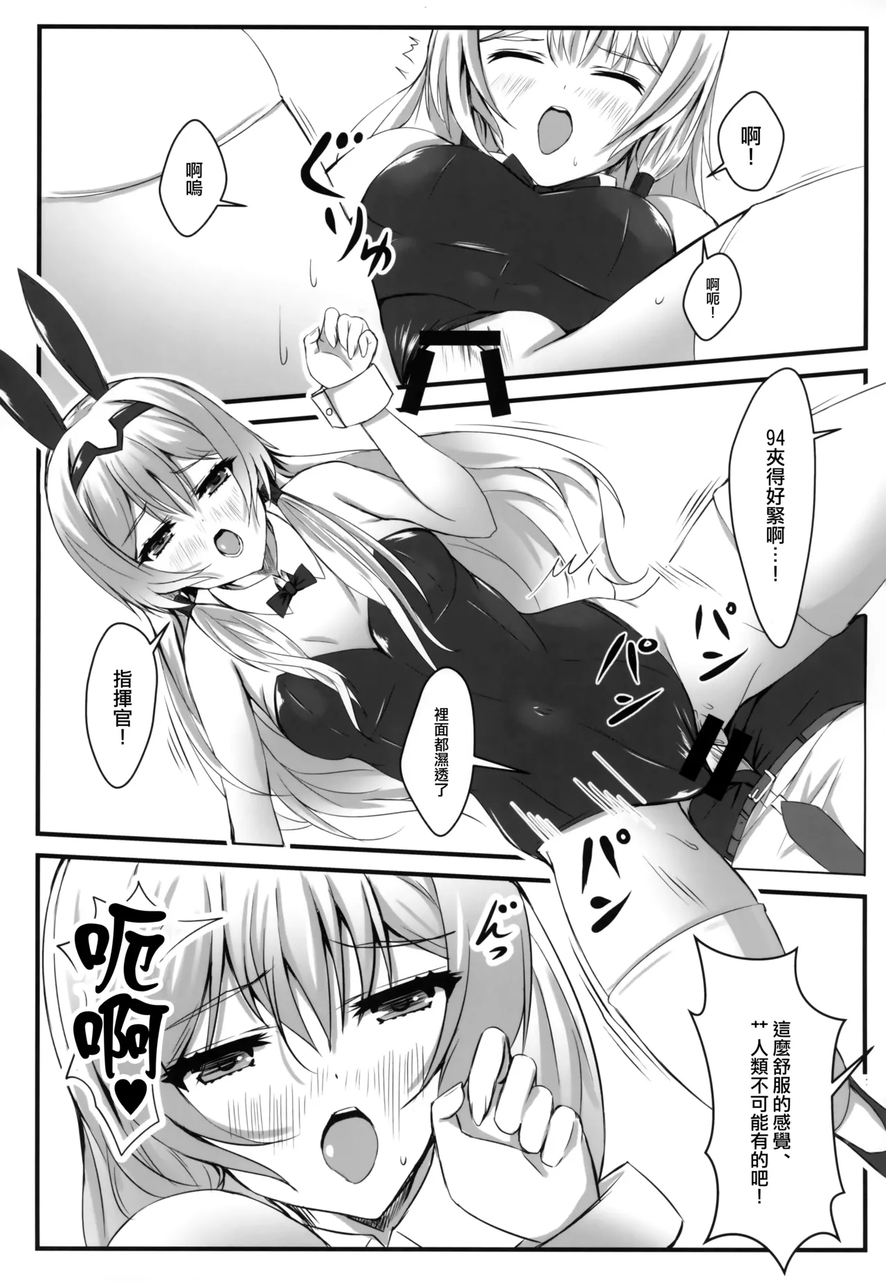 戦術人形記録 page 10 full